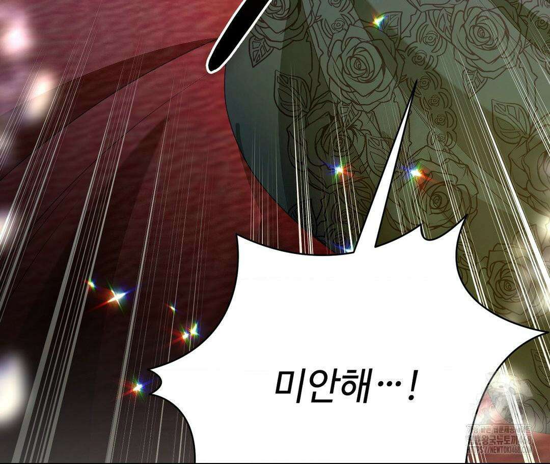 새비지 캐슬 62화 92