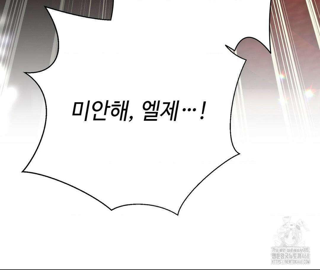 새비지 캐슬 62화 93