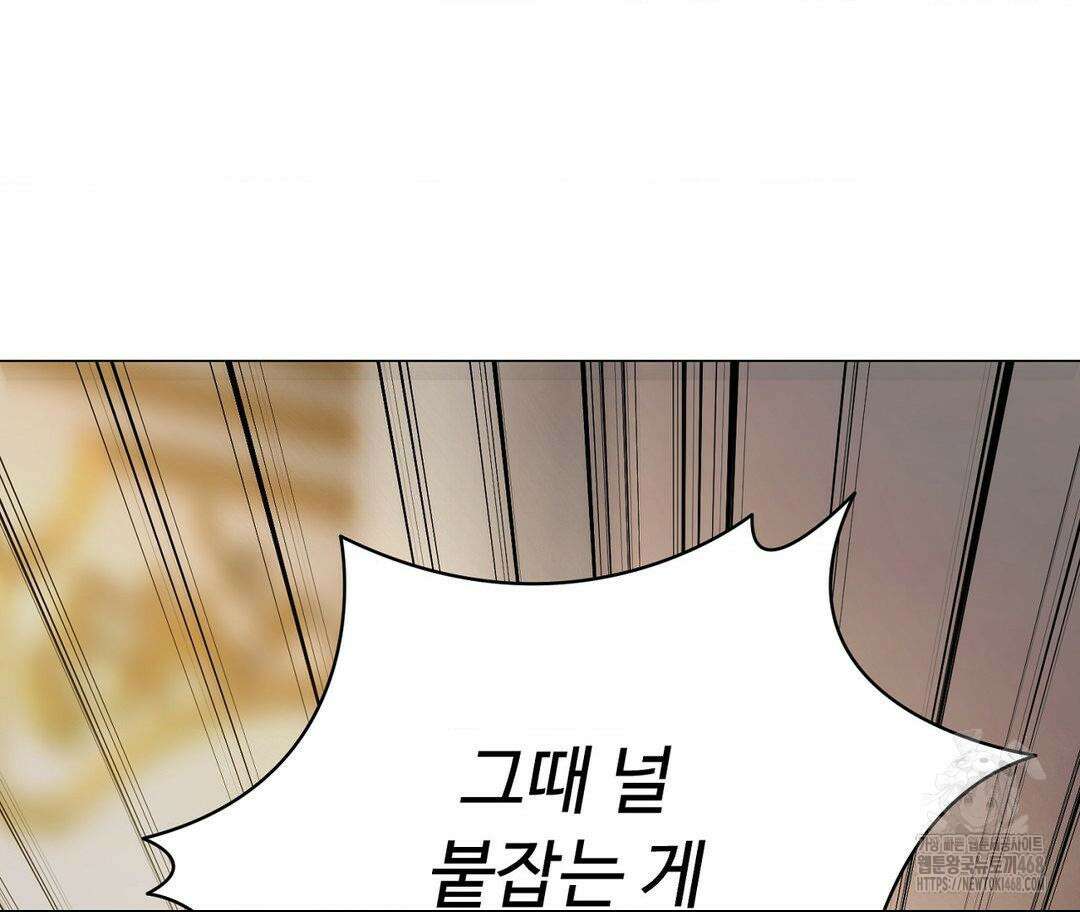 새비지 캐슬 62화 94