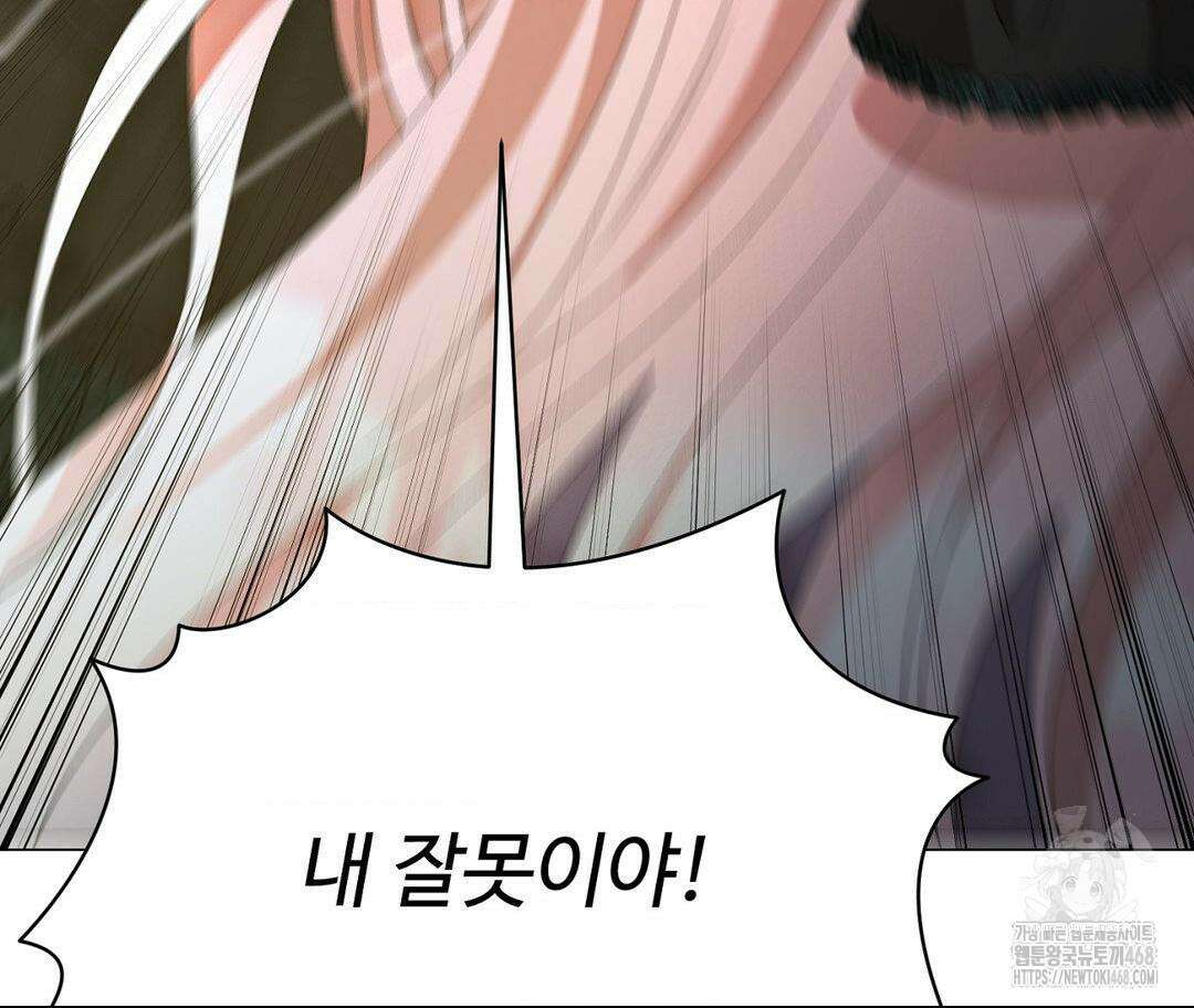 새비지 캐슬 62화 97