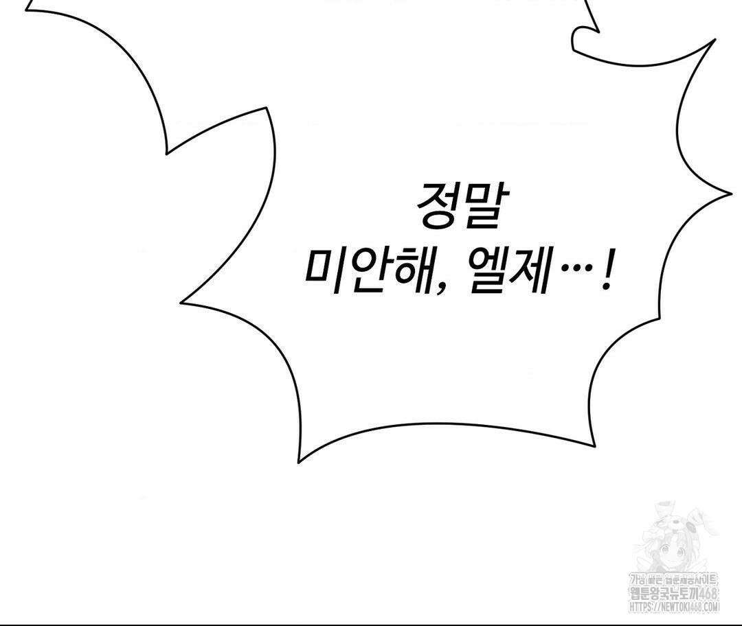 새비지 캐슬 62화 98