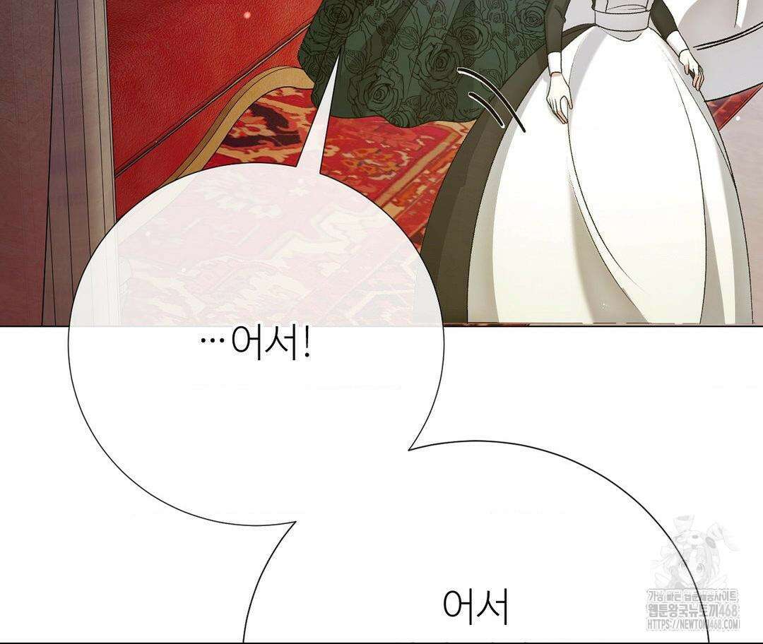 새비지 캐슬 62화 104