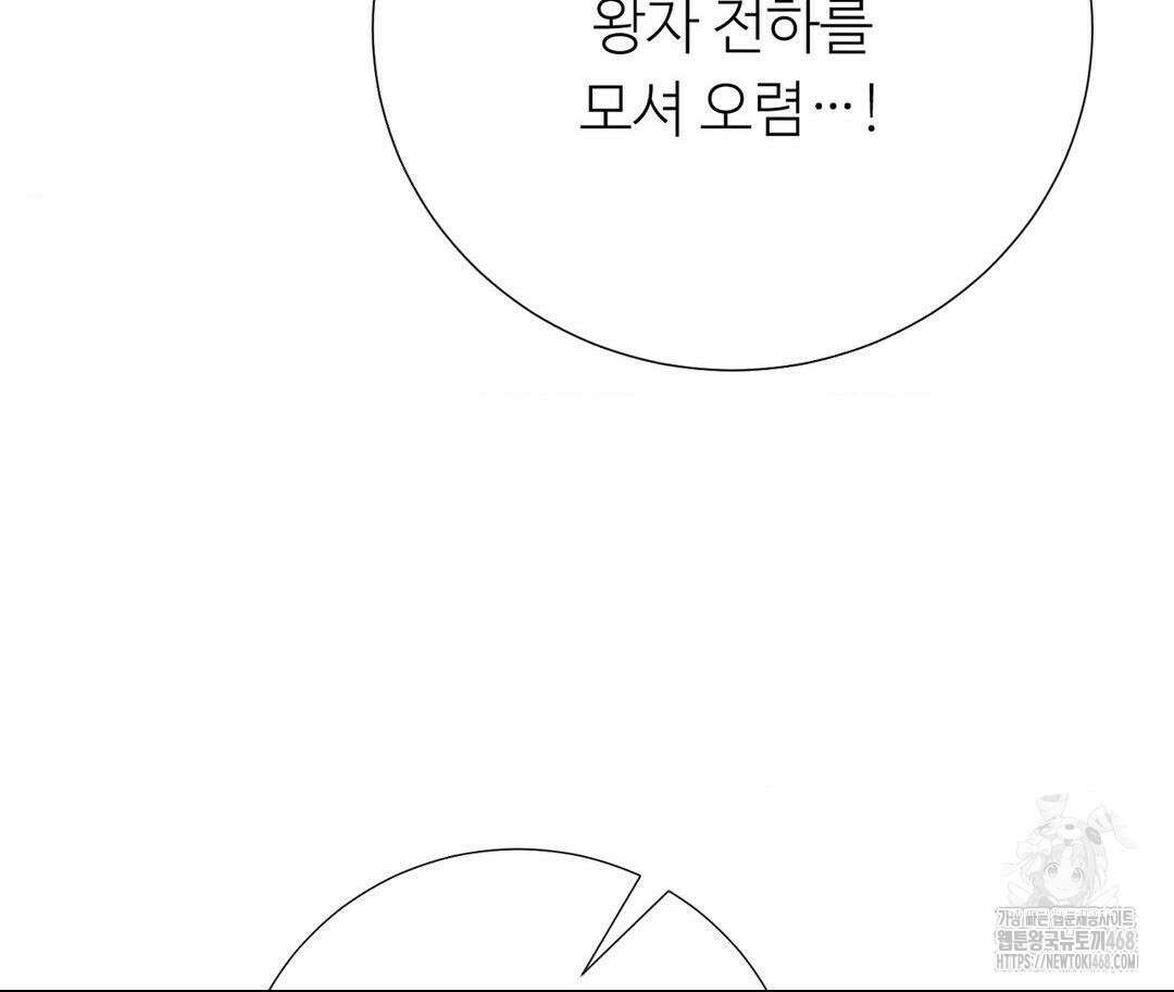 새비지 캐슬 62화 105