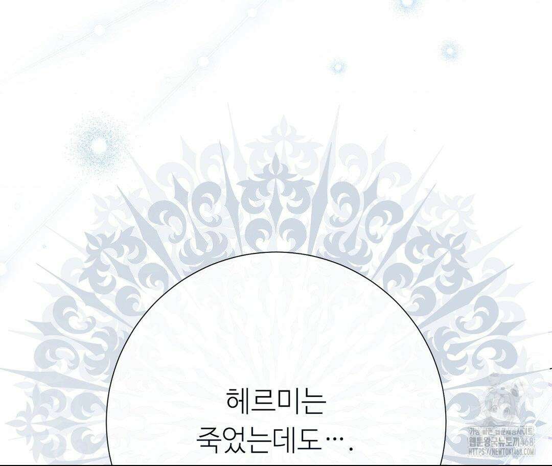 새비지 캐슬 62화 110