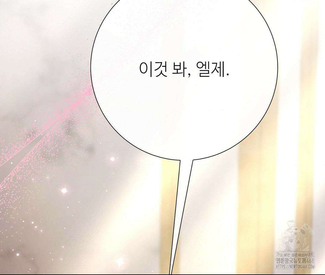 새비지 캐슬 62화 113