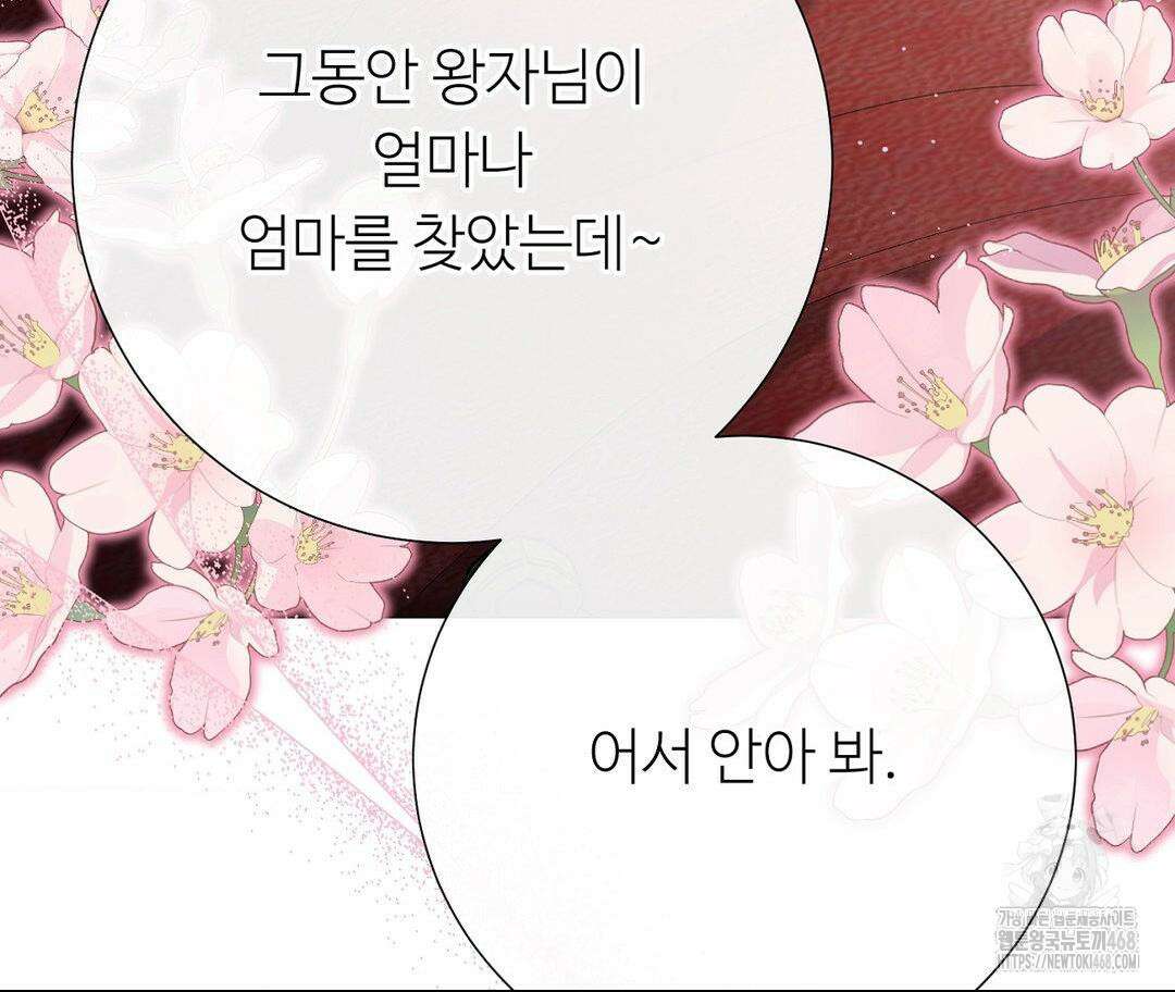 새비지 캐슬 62화 116