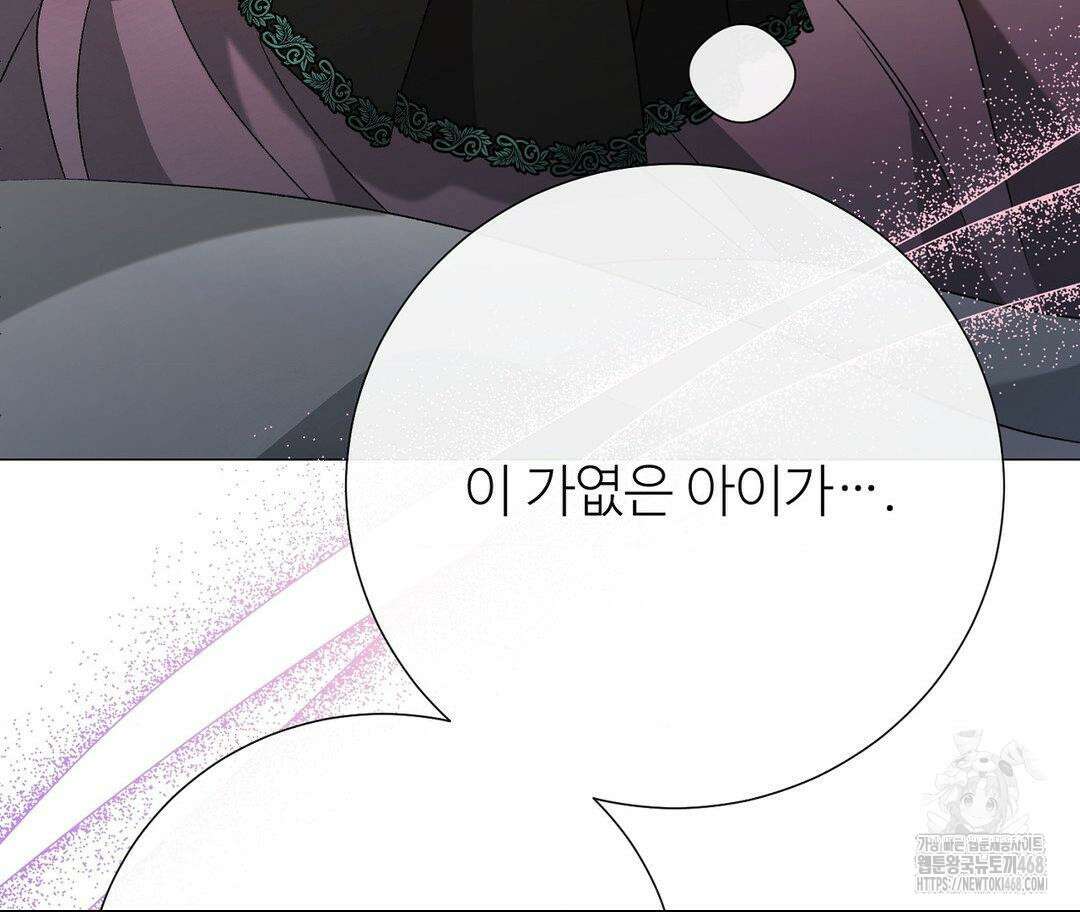 새비지 캐슬 62화 119