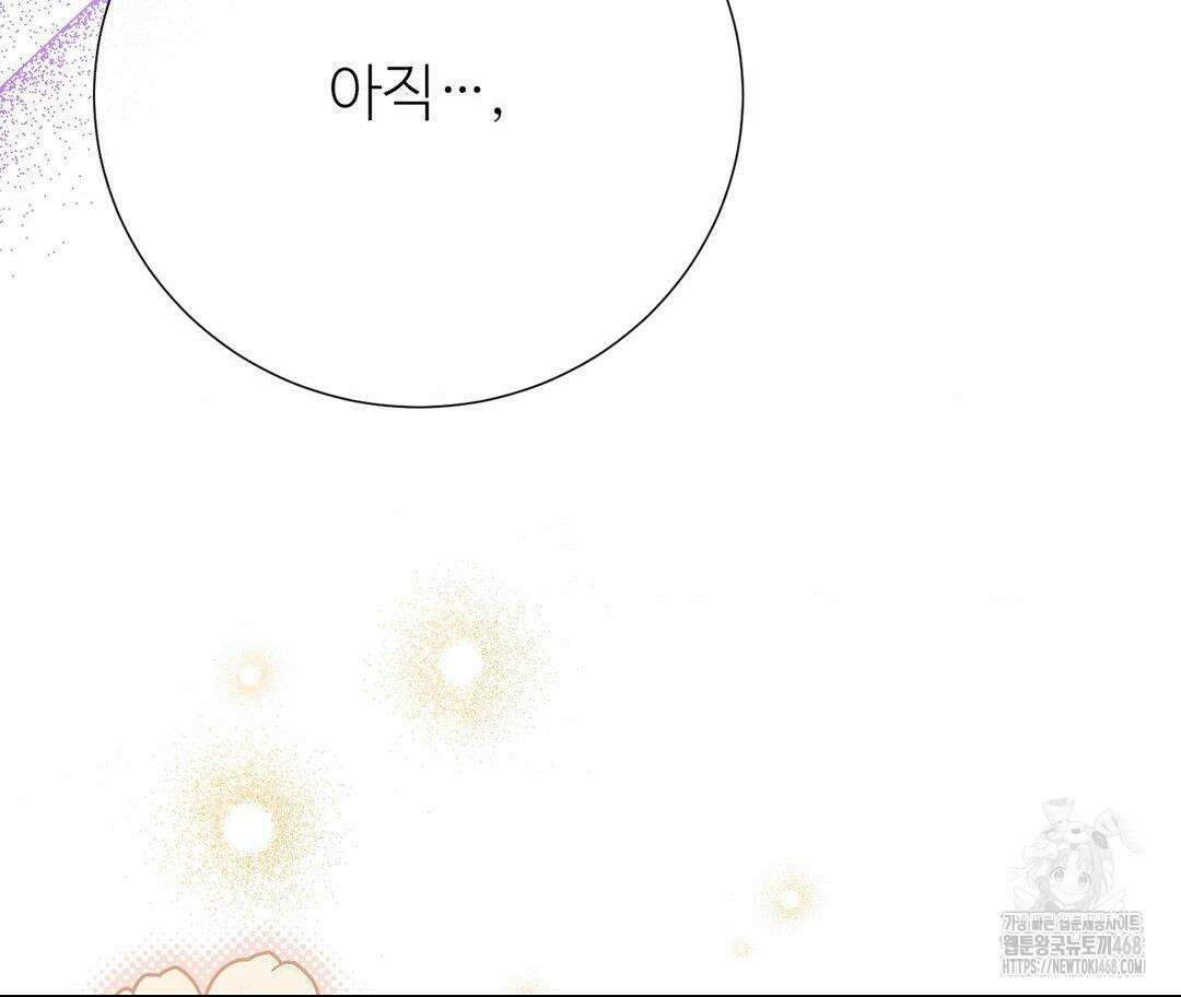 새비지 캐슬 62화 120