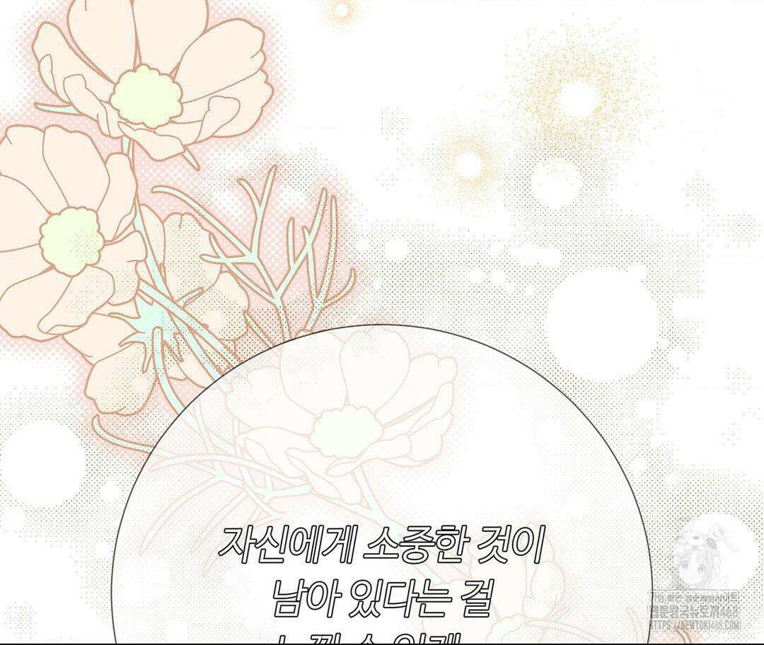 새비지 캐슬 62화 121
