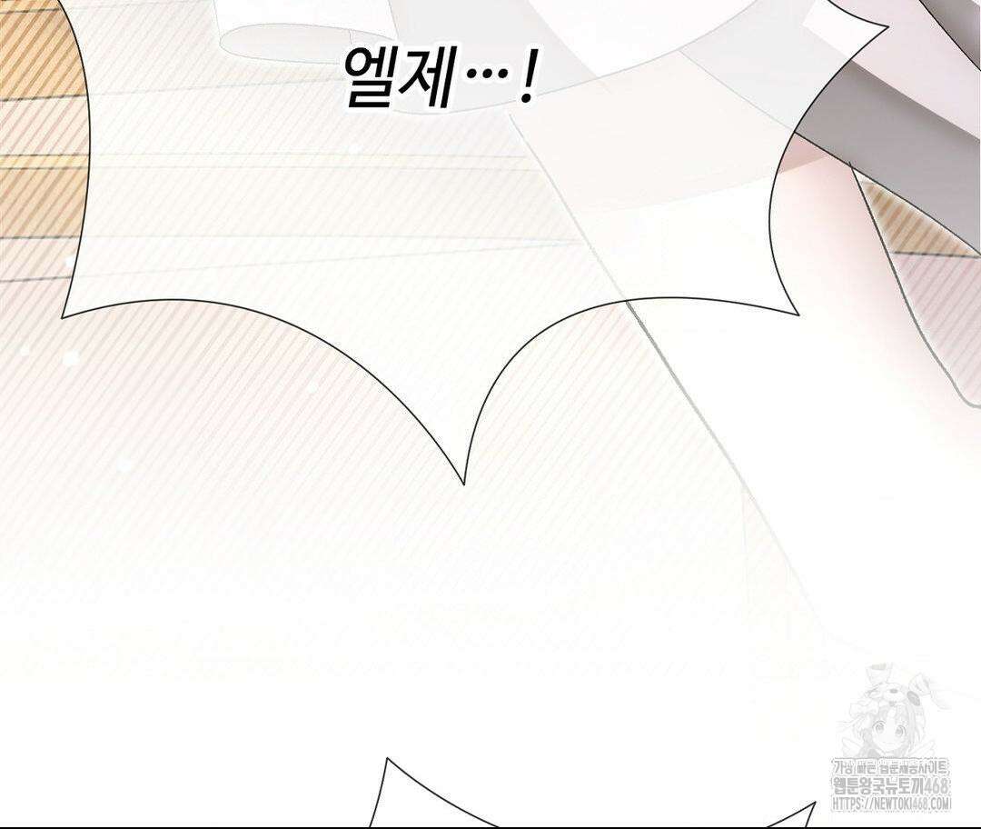 새비지 캐슬 62화 151