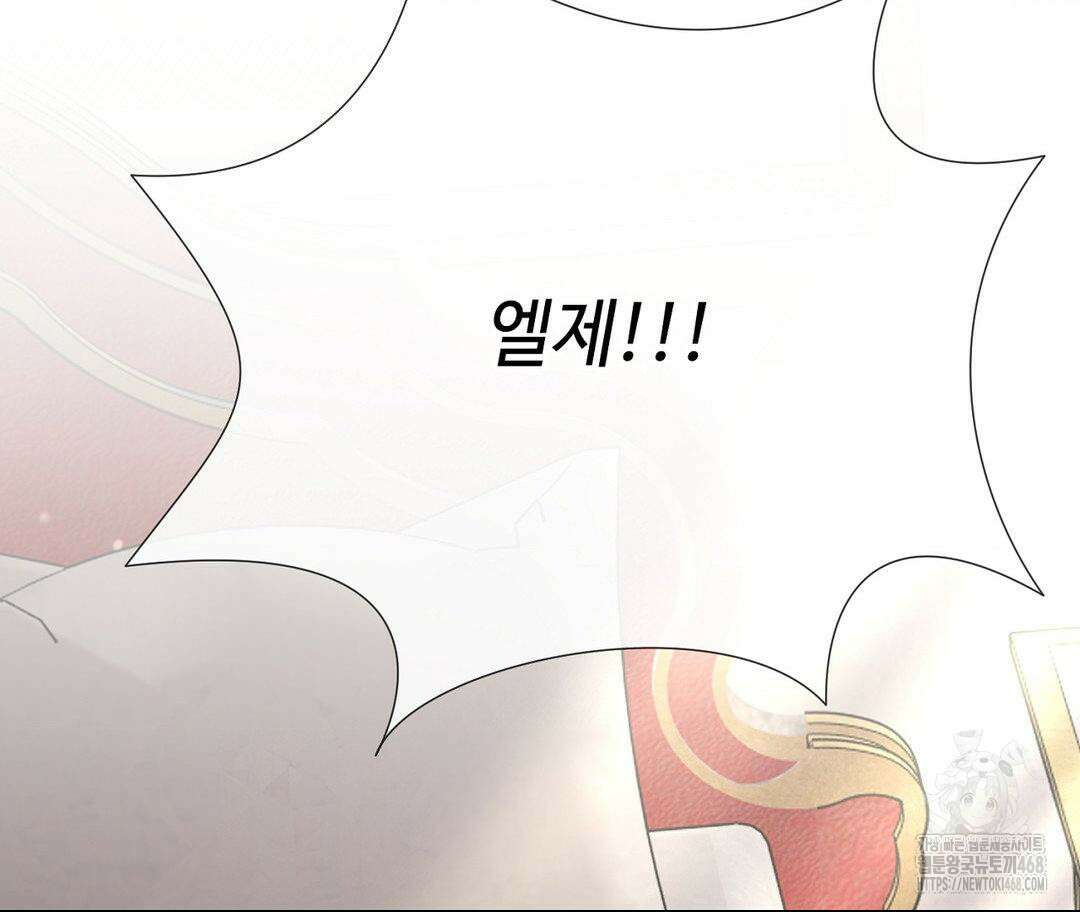 새비지 캐슬 62화 152