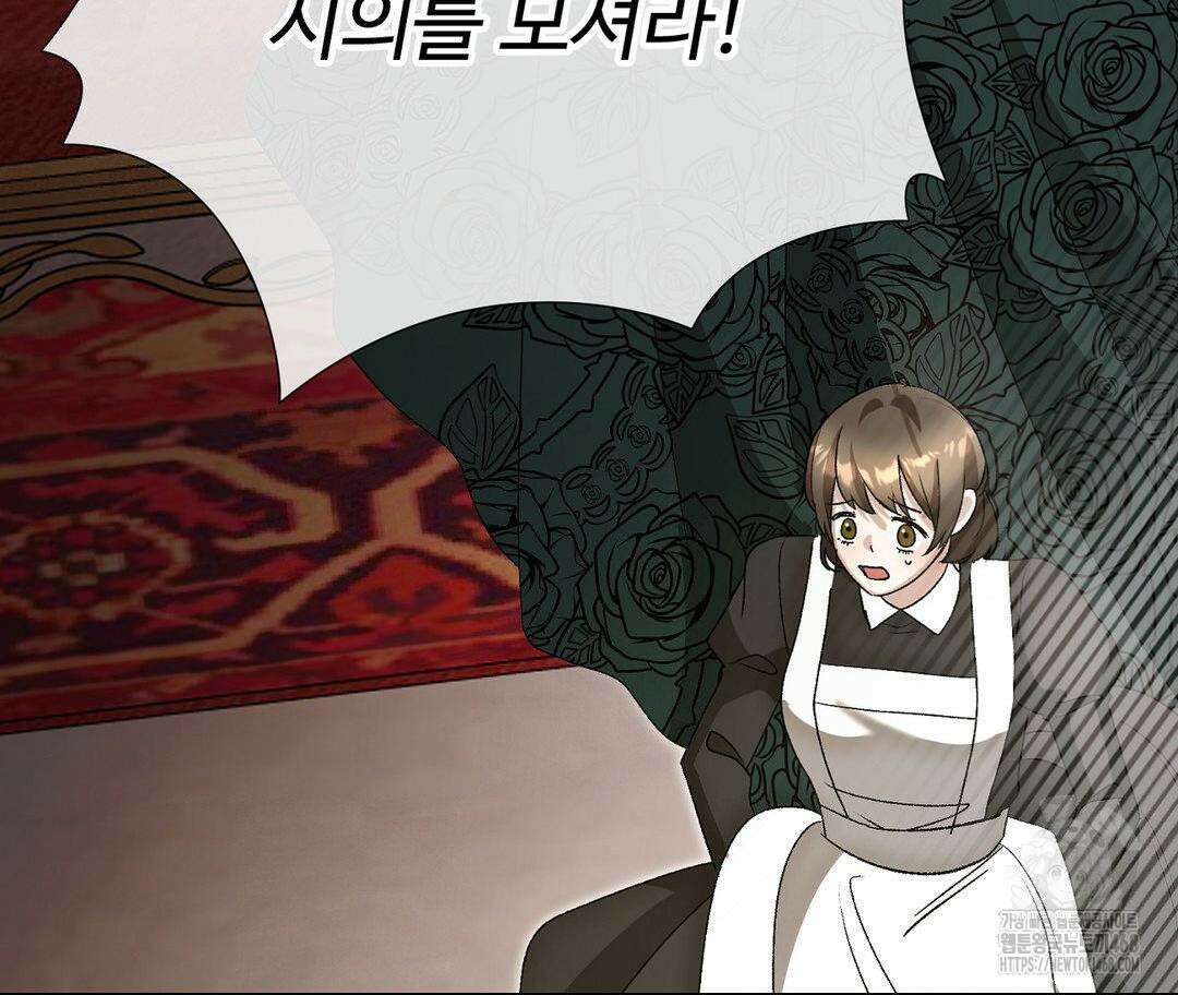새비지 캐슬 62화 155