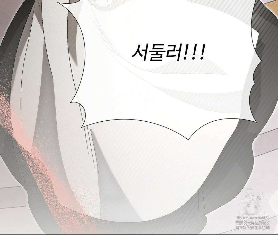 새비지 캐슬 62화 157