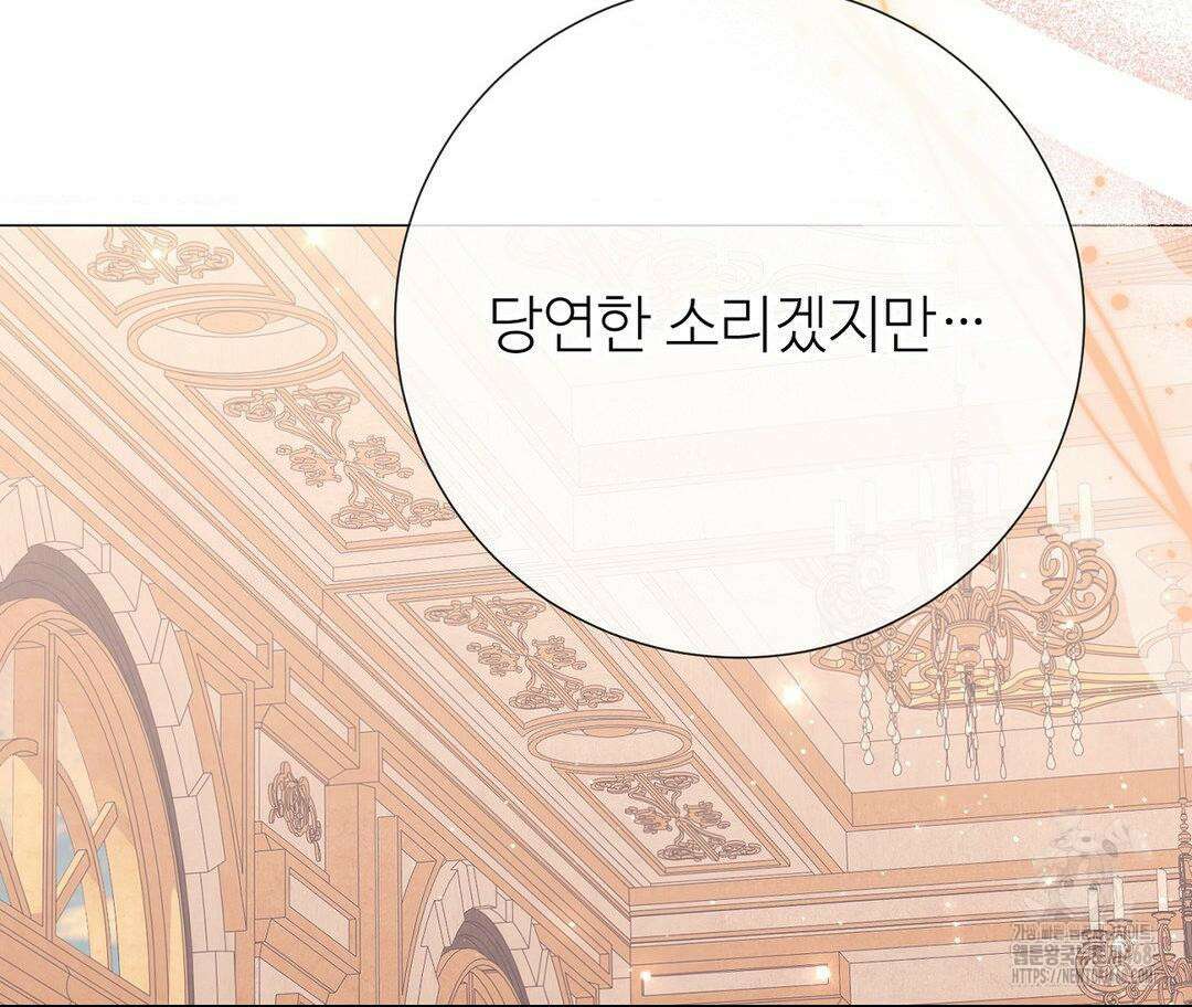 새비지 캐슬 62화 162