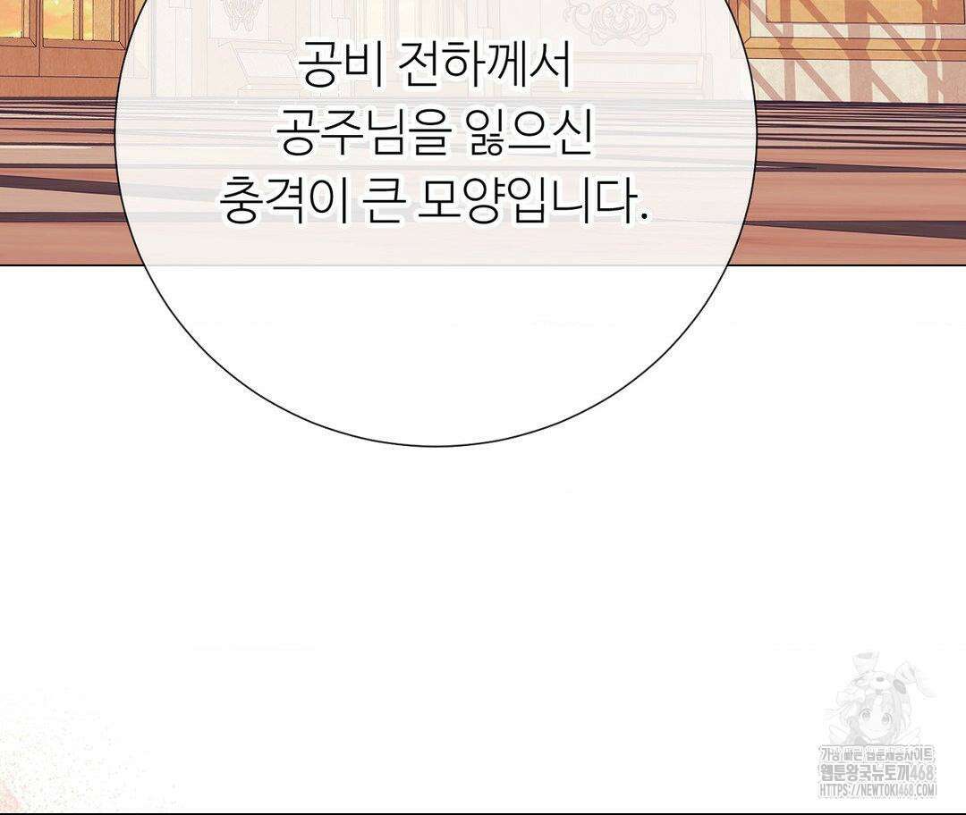 새비지 캐슬 62화 164