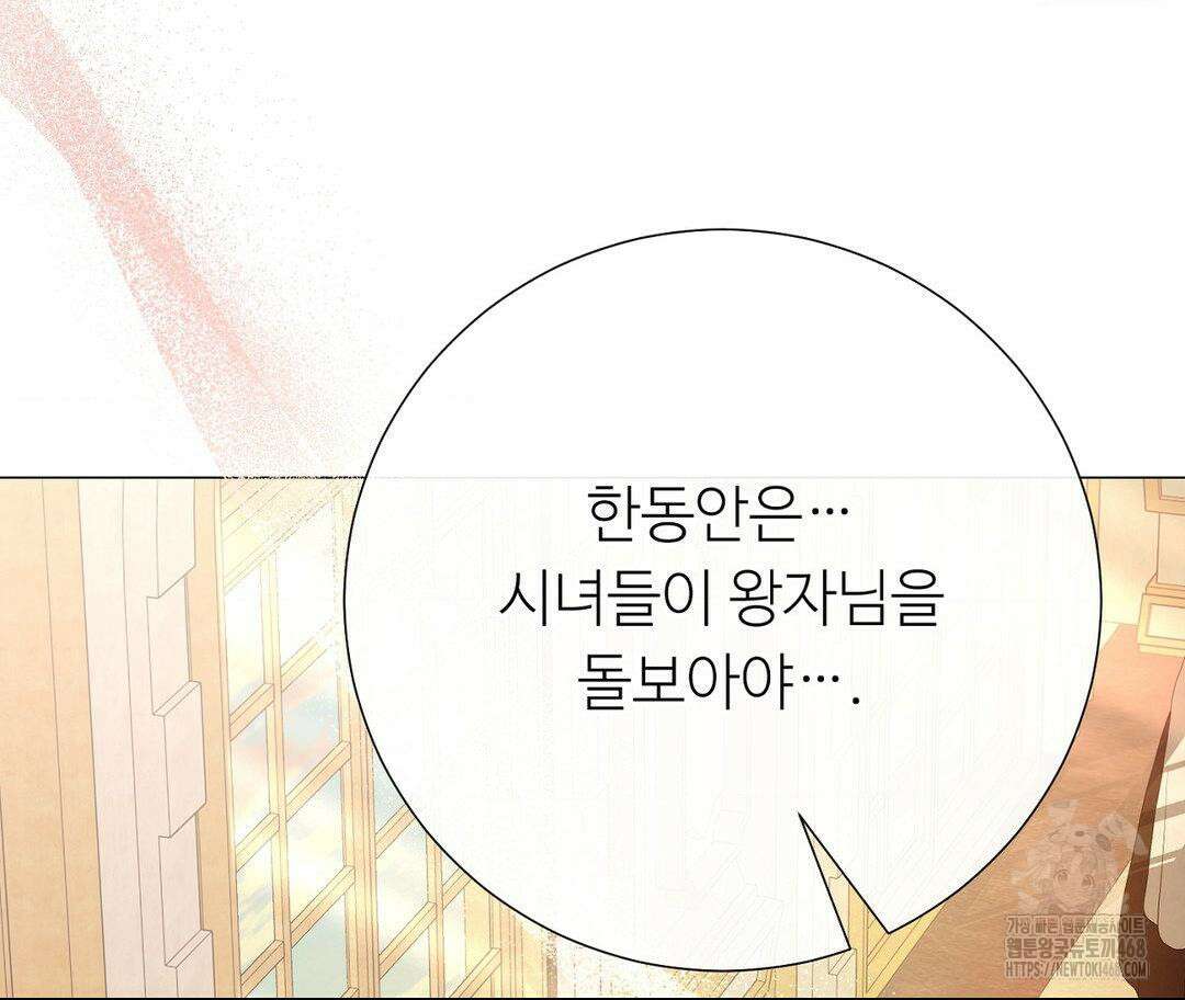새비지 캐슬 62화 165