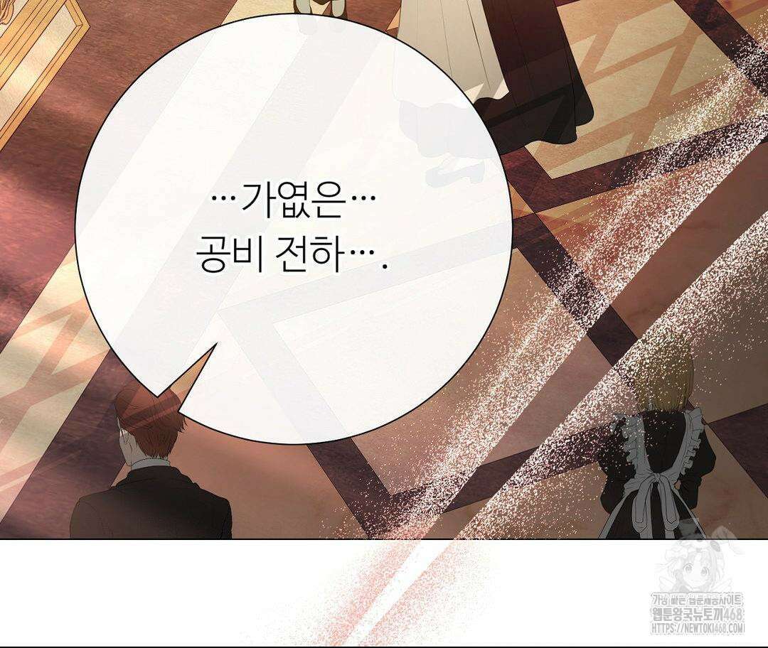 새비지 캐슬 62화 167