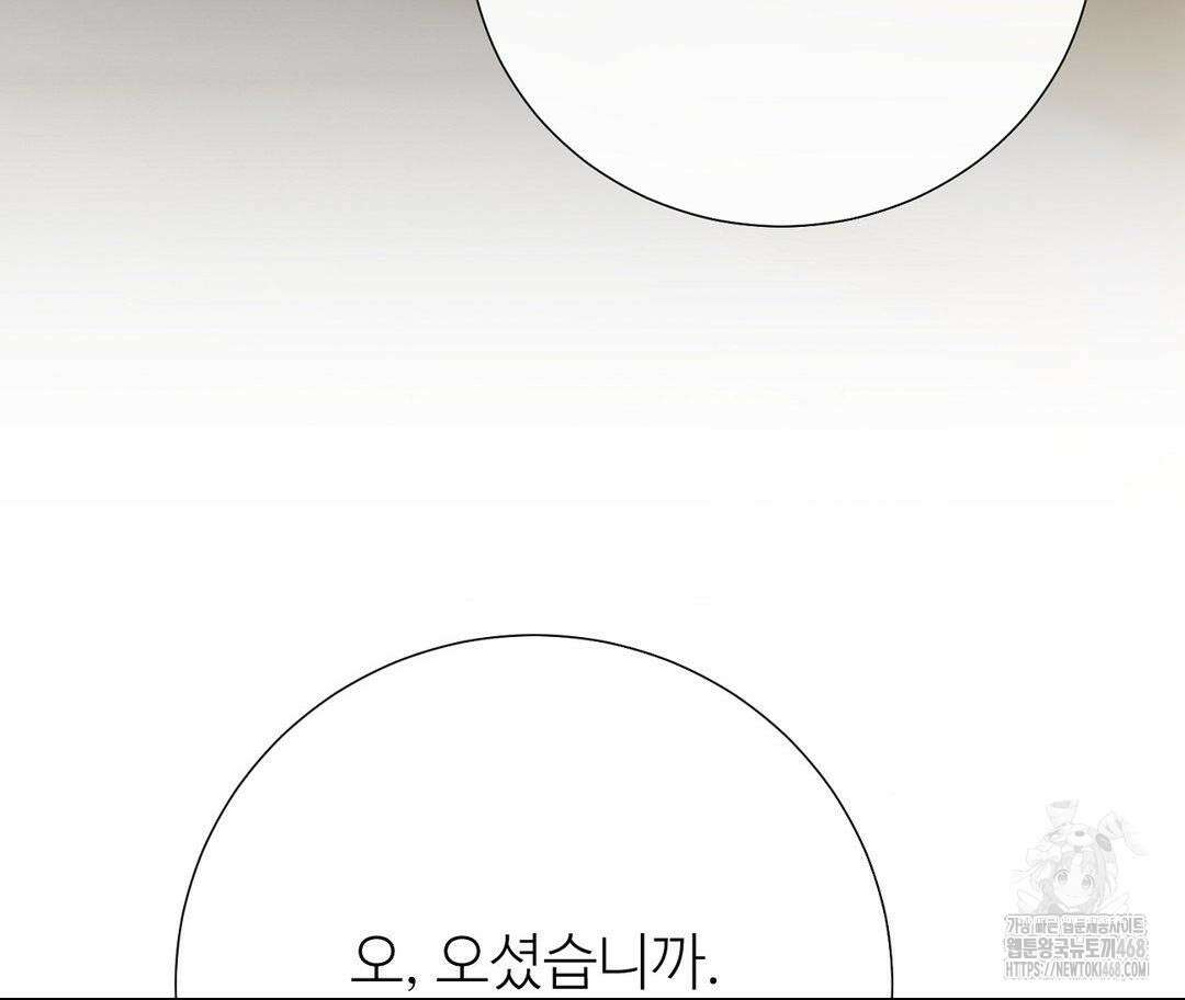 새비지 캐슬 62화 176