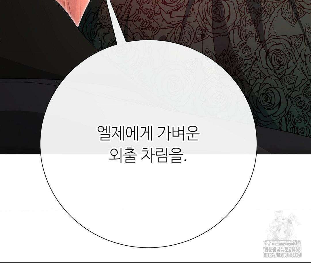 새비지 캐슬 62화 179