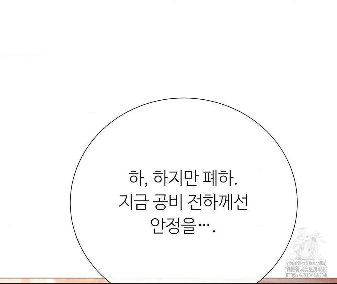 새비지 캐슬 62화 180