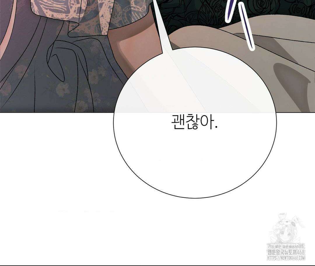 새비지 캐슬 62화 183