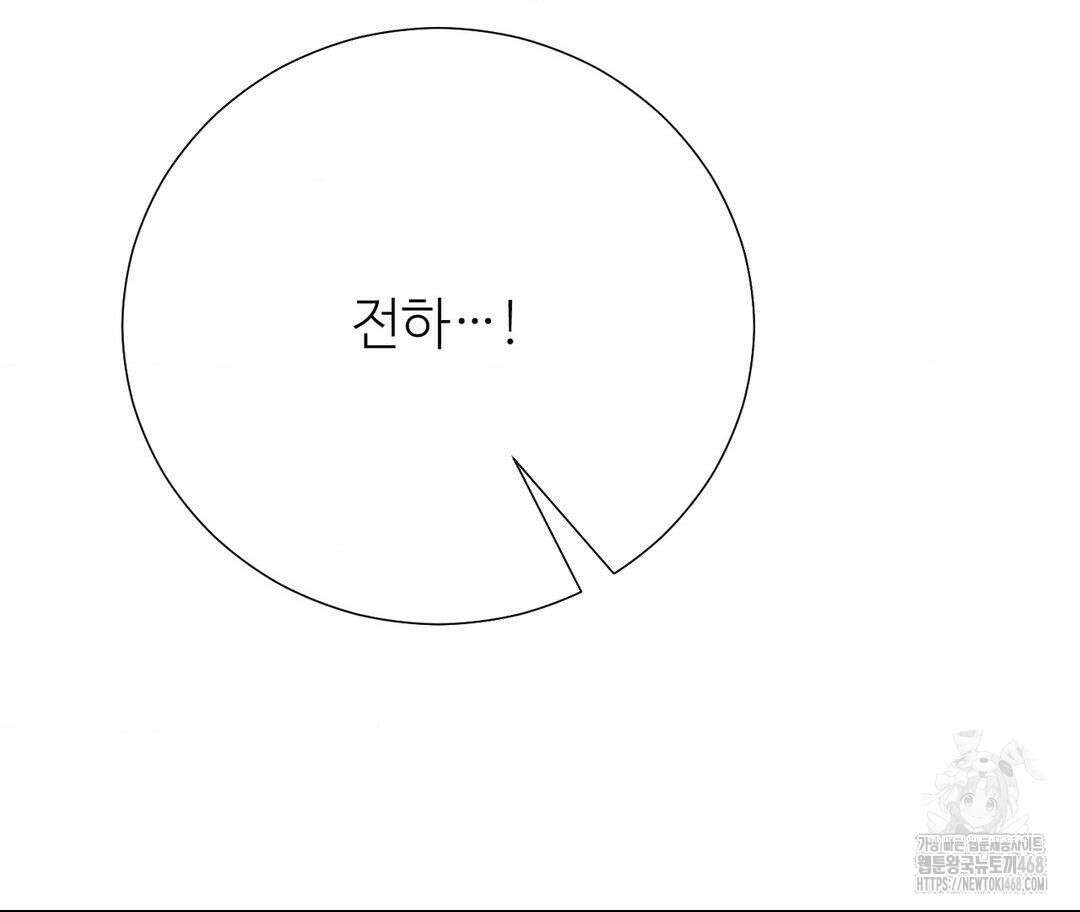새비지 캐슬 62화 184