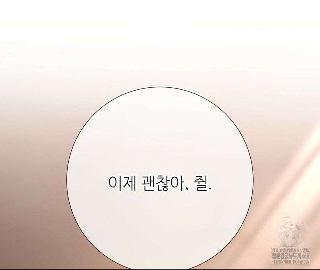새비지 캐슬 62화 185