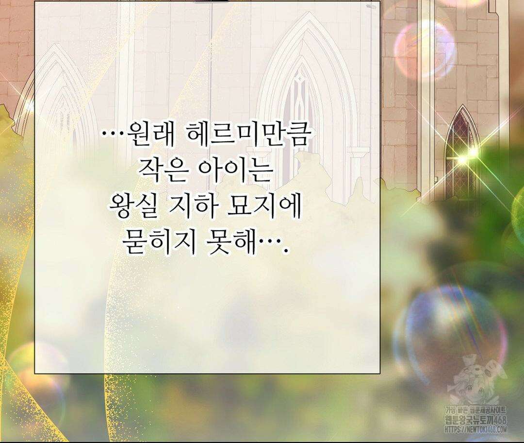새비지 캐슬 62화 193
