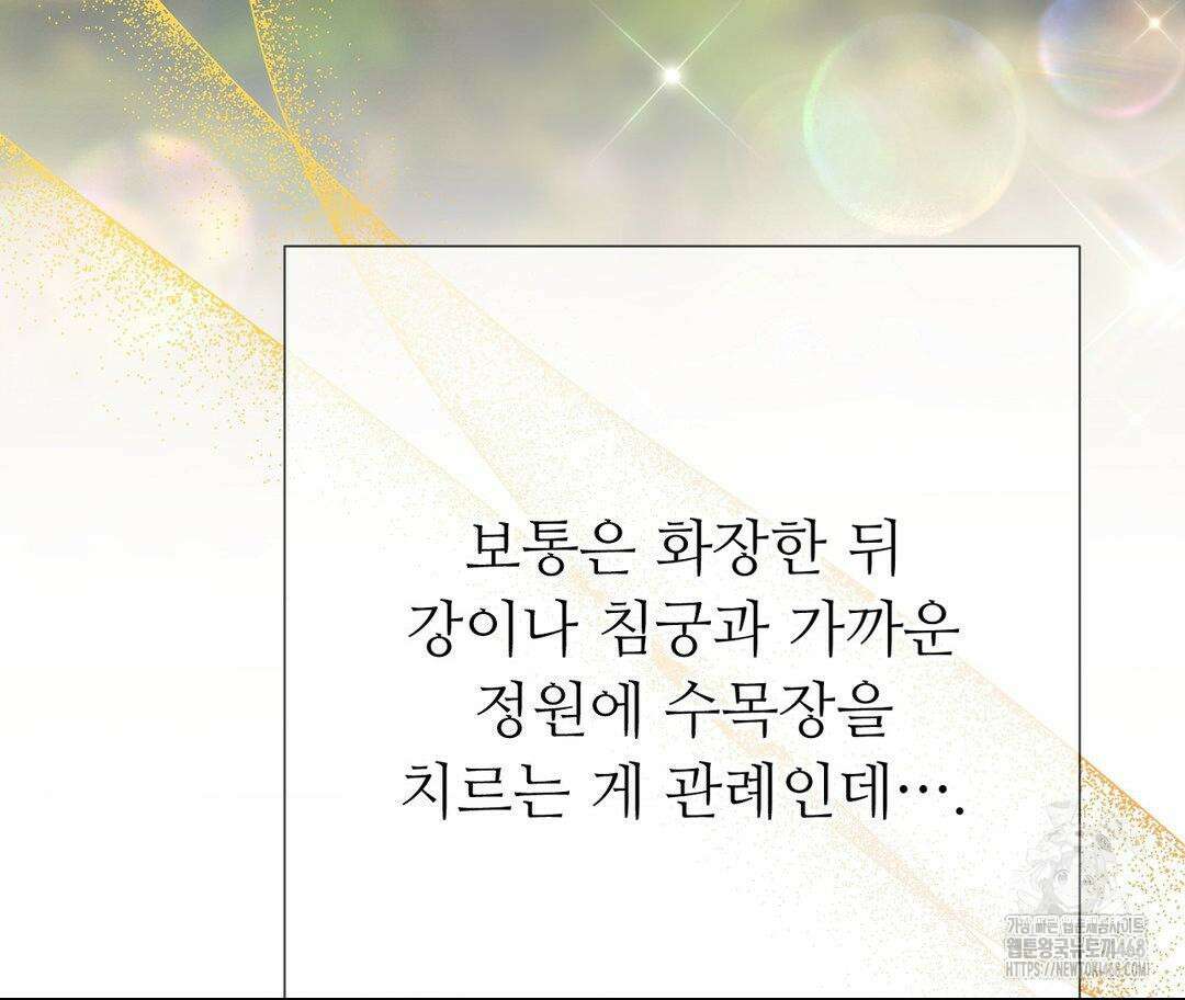 새비지 캐슬 62화 194