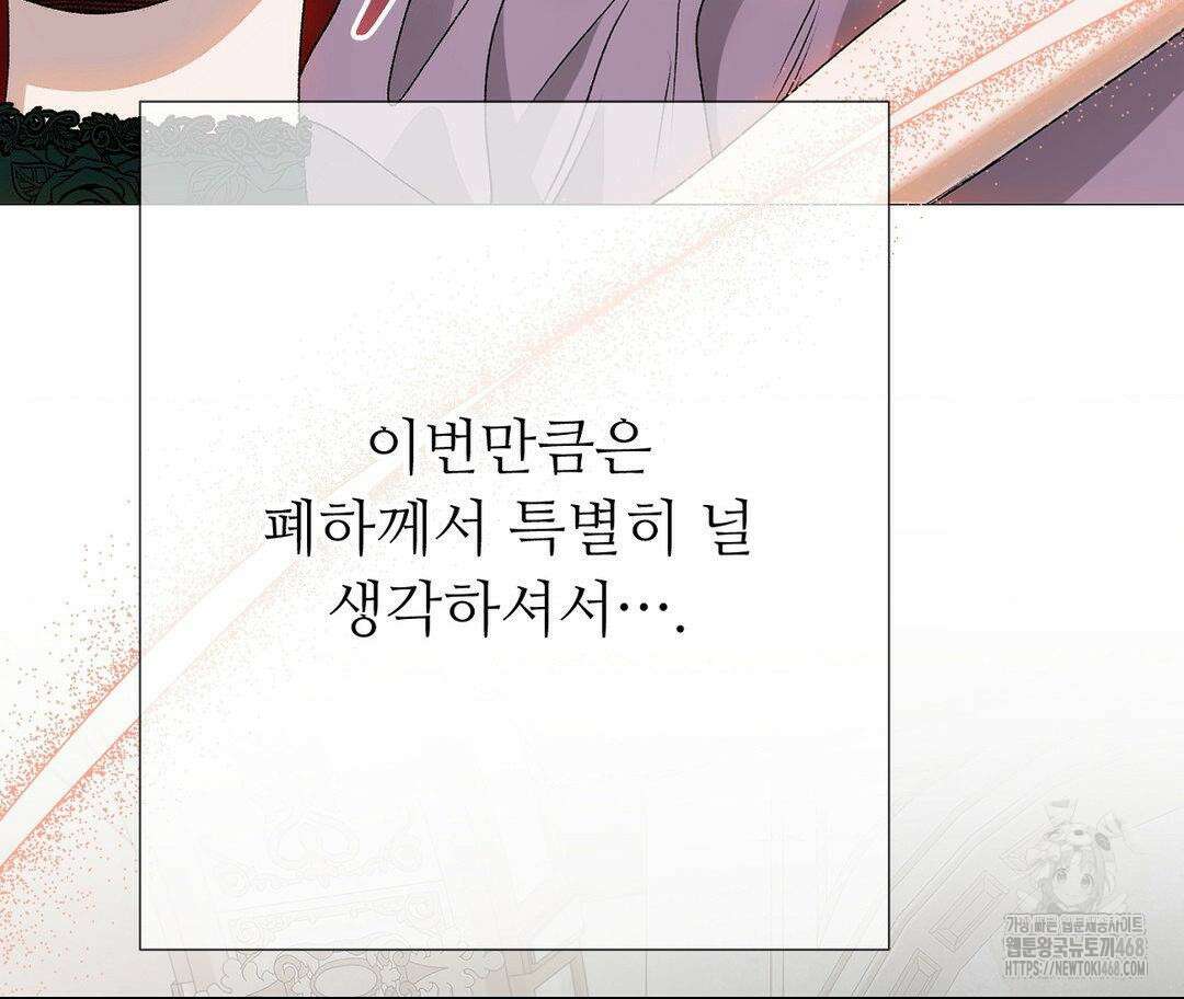 새비지 캐슬 62화 197