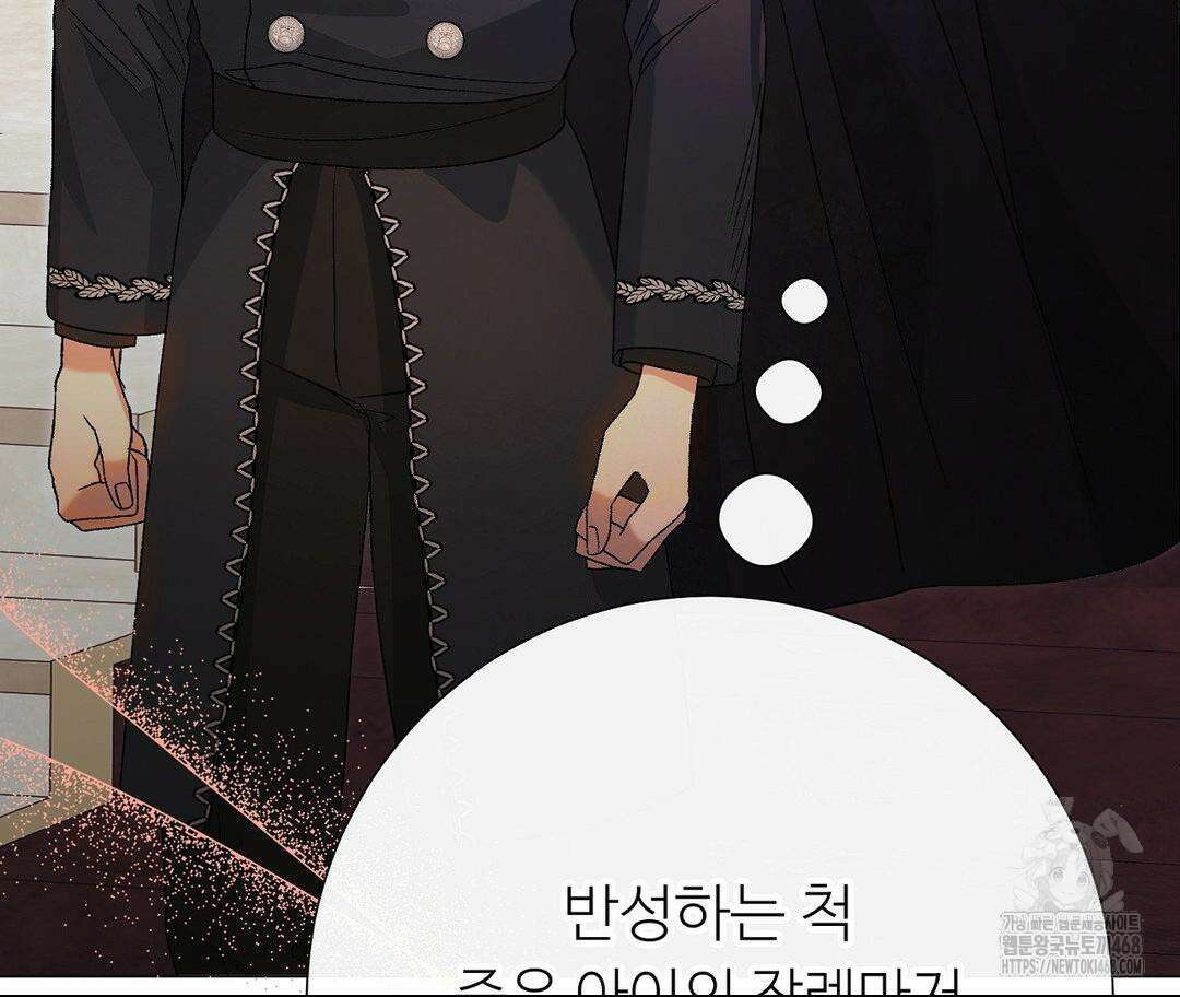 새비지 캐슬 62화 201