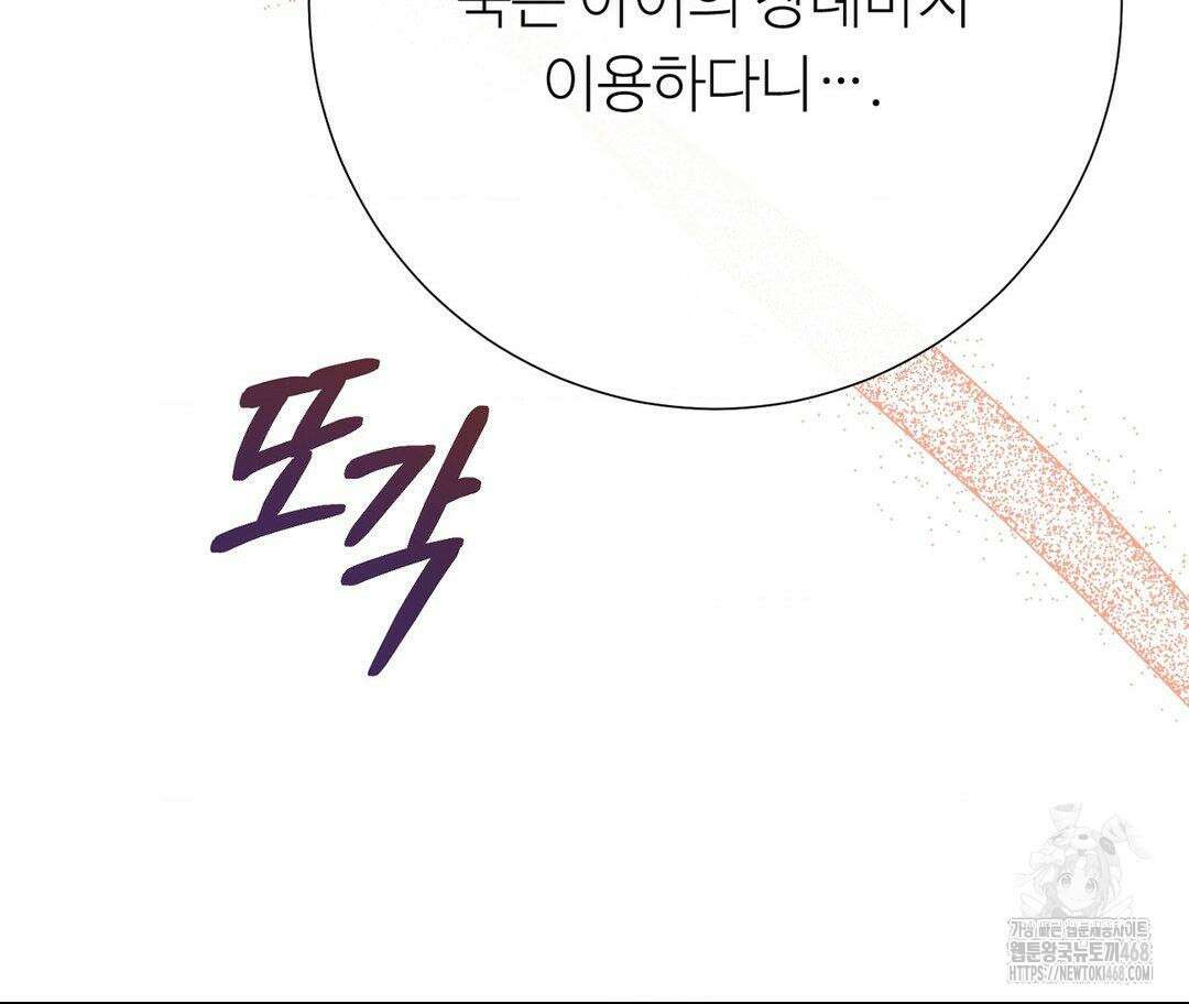 새비지 캐슬 62화 202