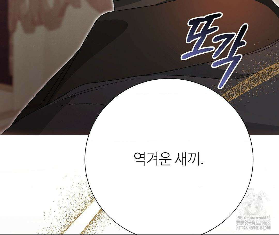 새비지 캐슬 62화 204