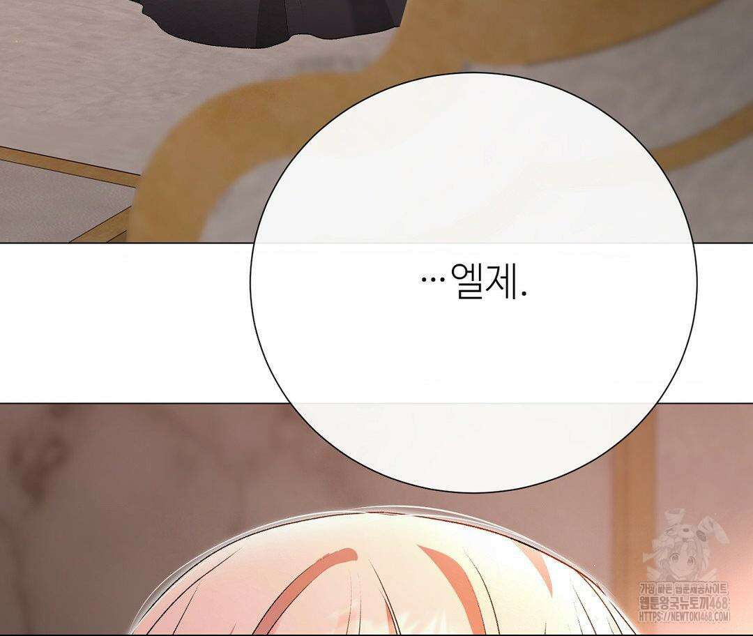새비지 캐슬 62화 222