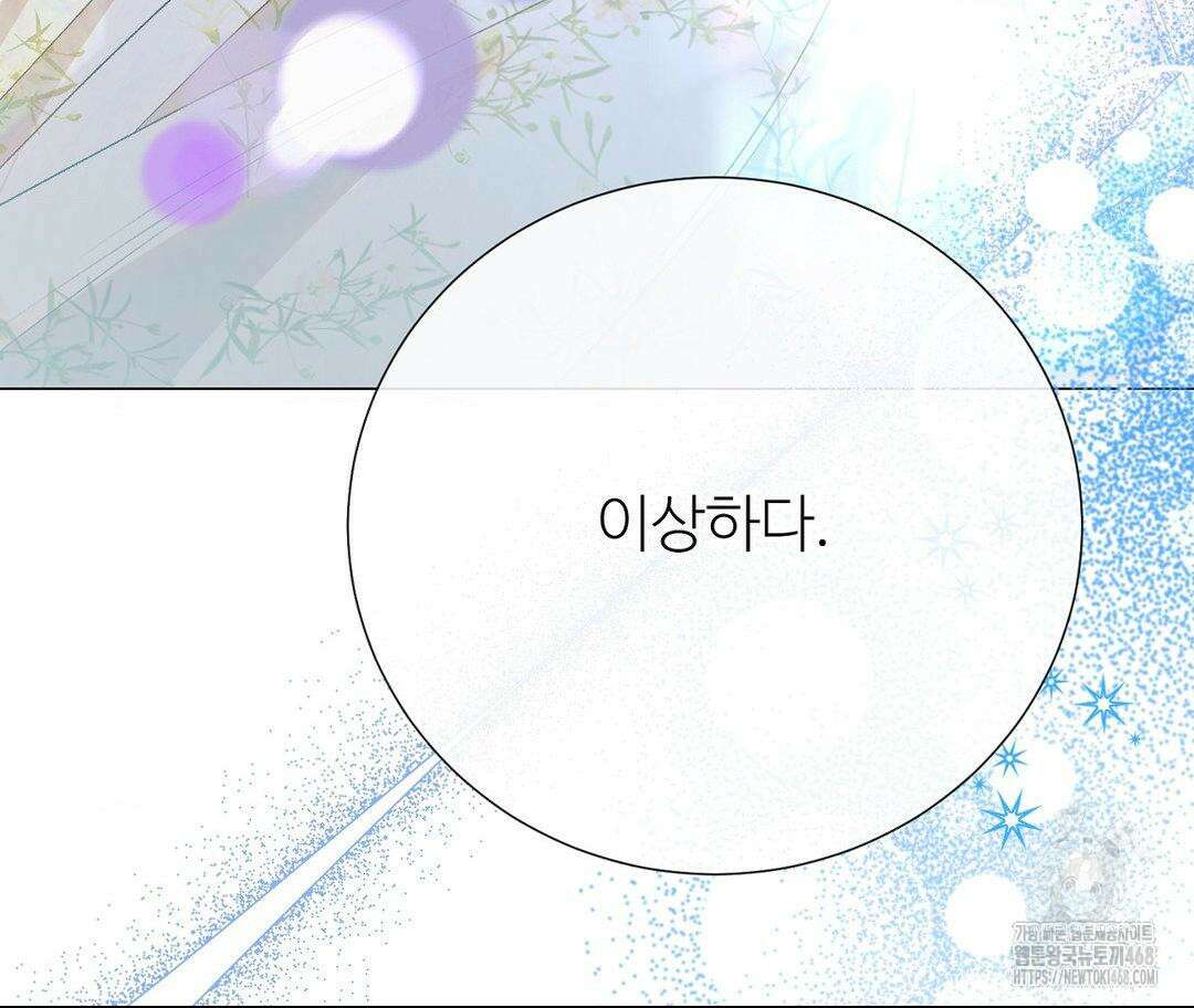 새비지 캐슬 62화 261