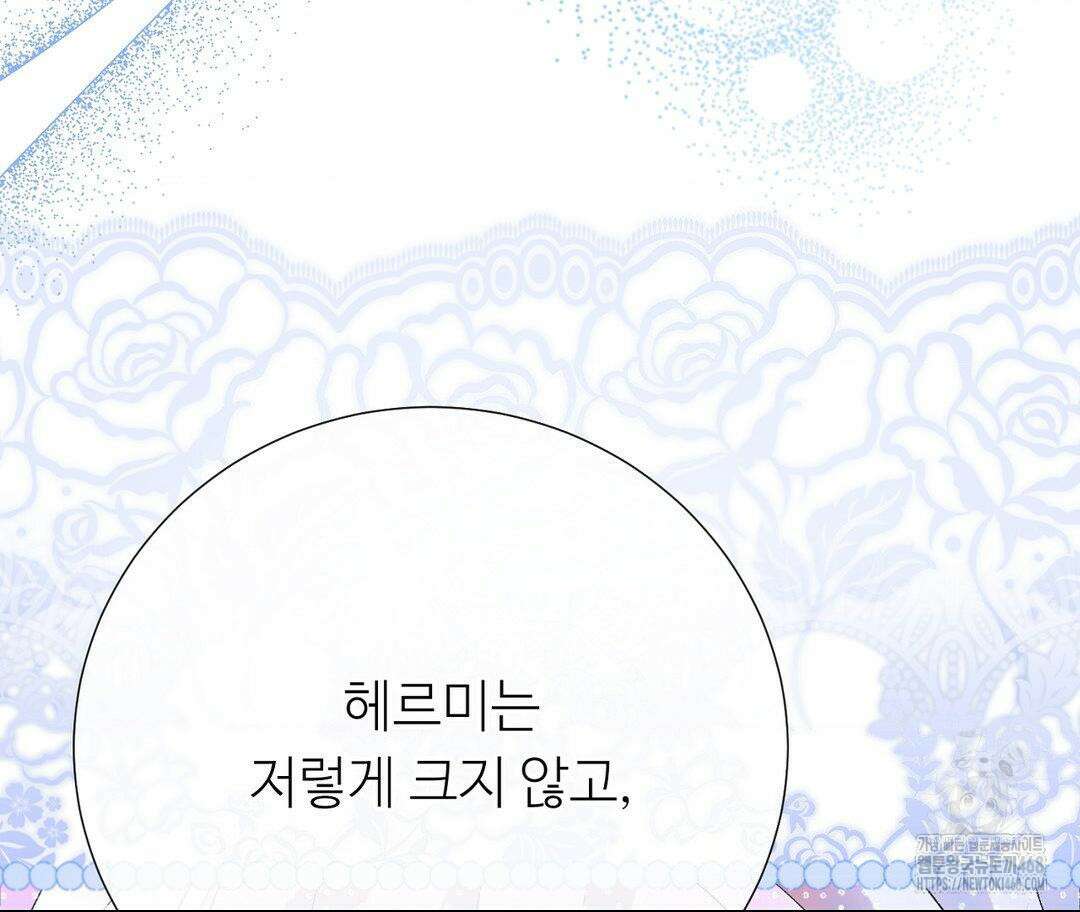 새비지 캐슬 62화 262