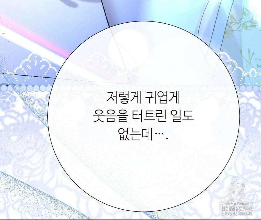 새비지 캐슬 62화 265