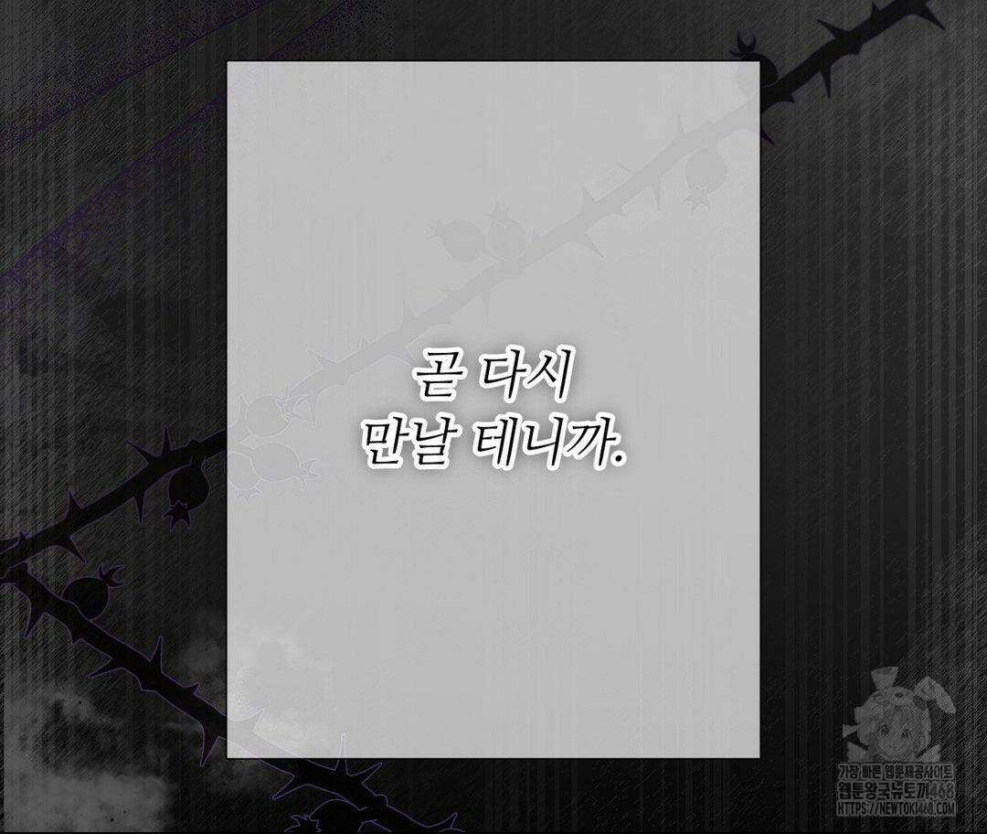 새비지 캐슬 62화 284