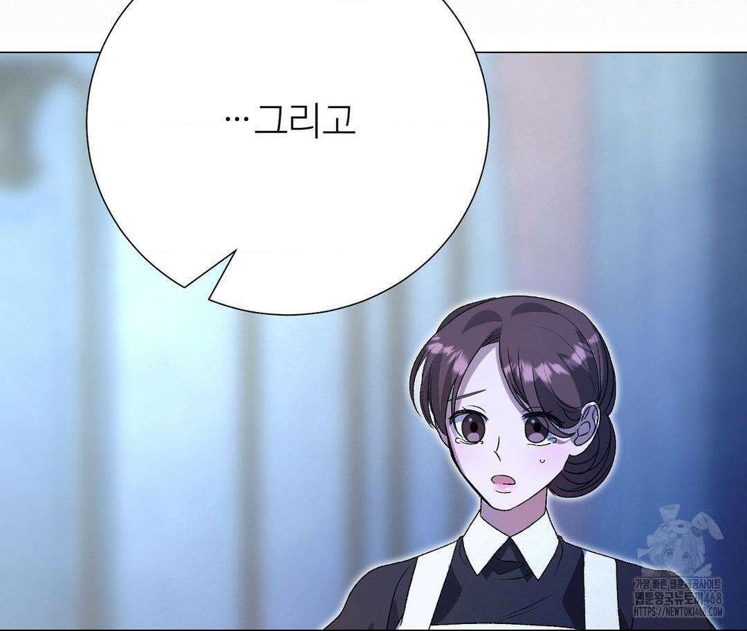 새비지 캐슬 62화 287