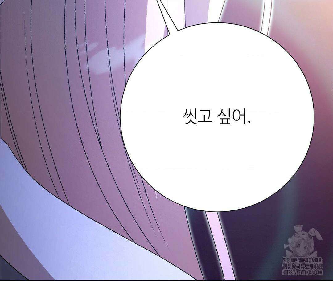 새비지 캐슬 62화 291