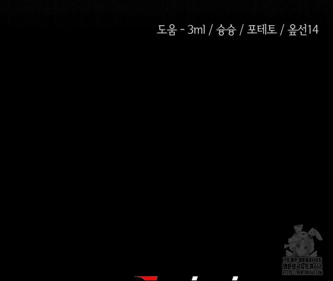 새비지 캐슬 62화 296