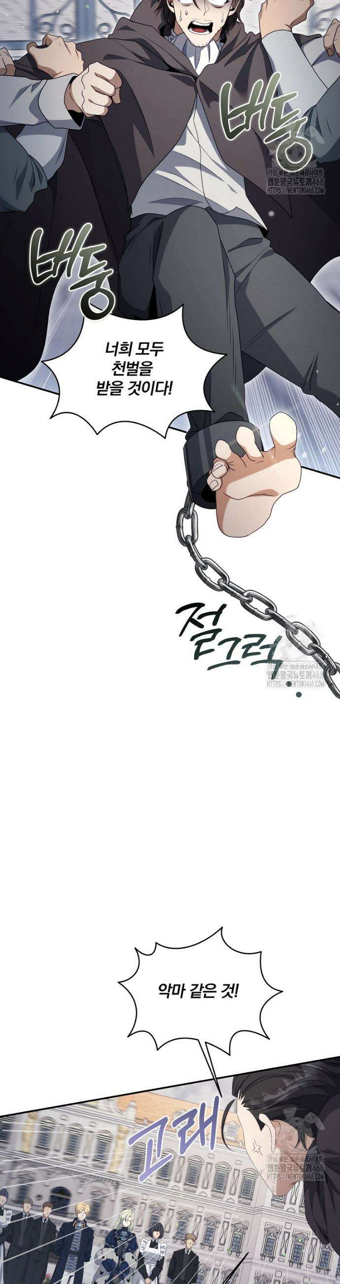 변경백 서자는 황제였다 65화 2