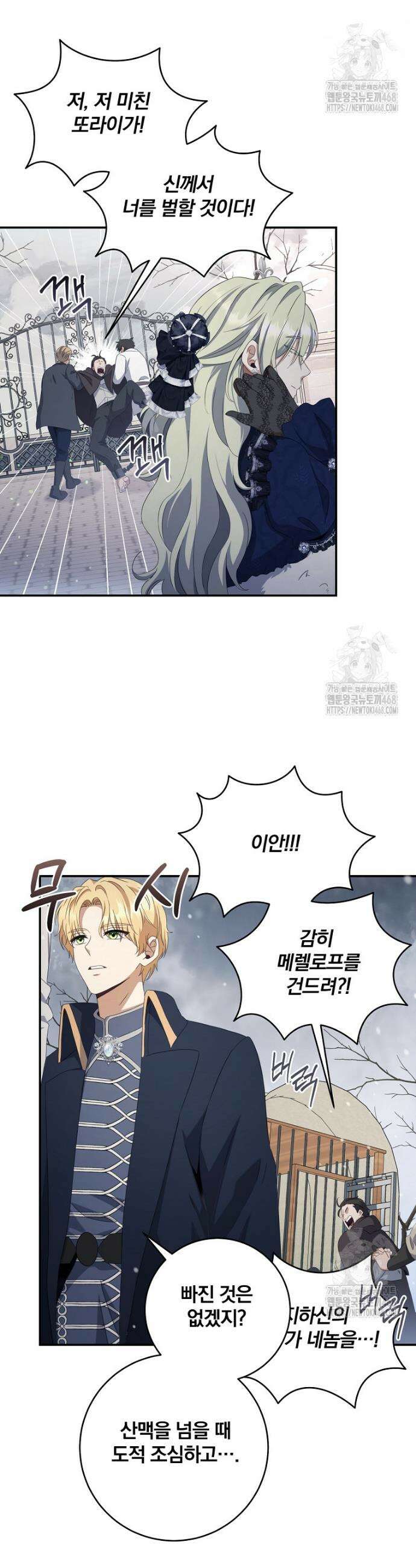 변경백 서자는 황제였다 65화 4