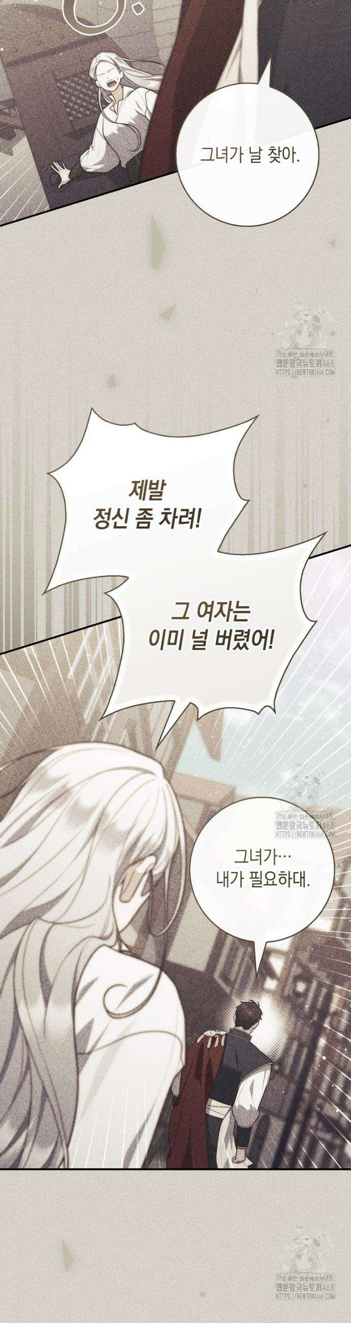 점괘보는 공녀님 92화 7