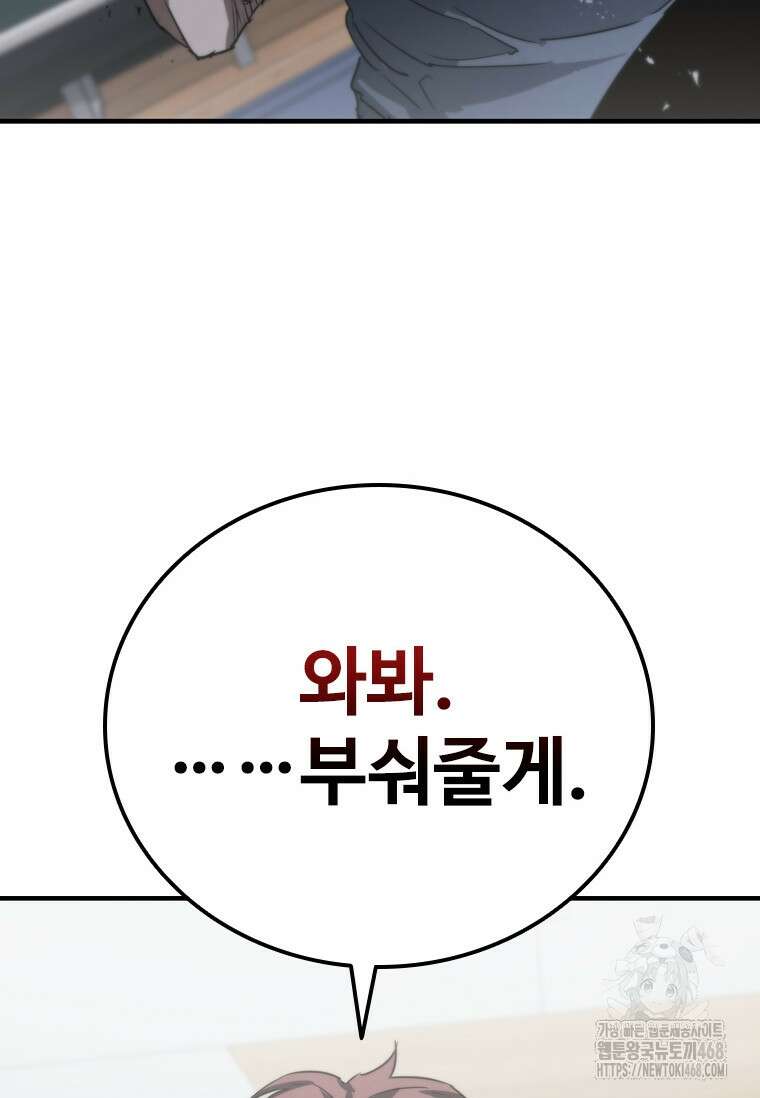 샤크 와이번 96화 2