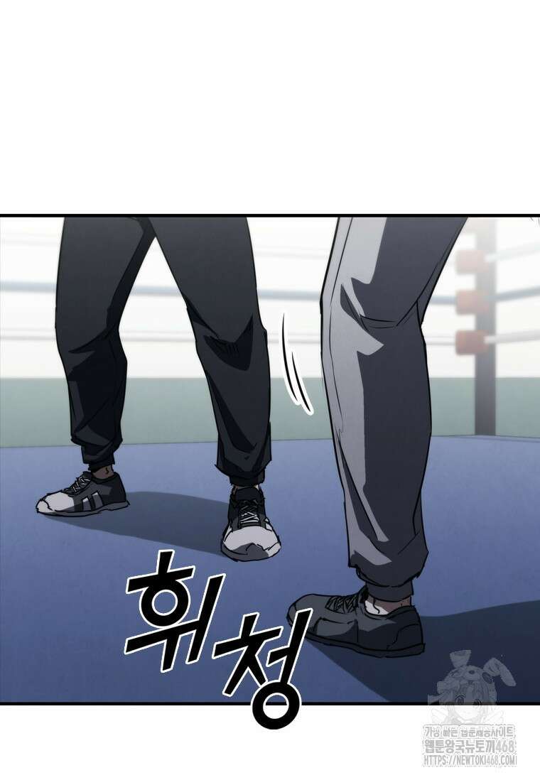 샤크 와이번 96화 4