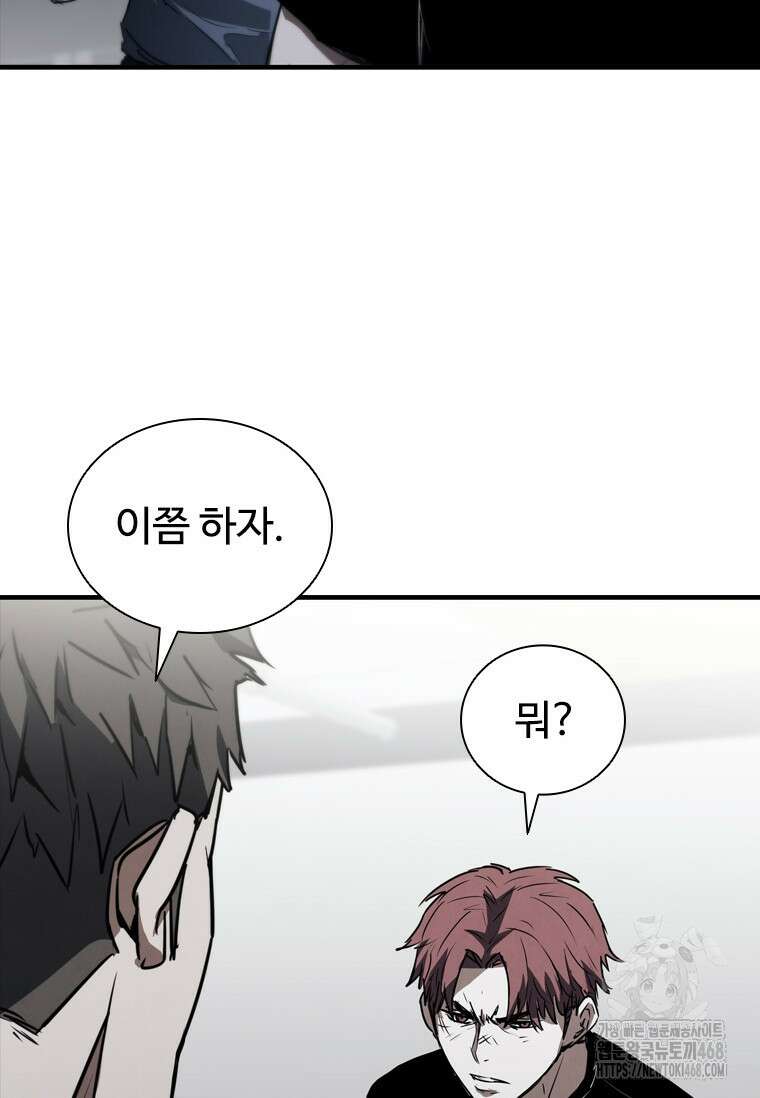 샤크 와이번 96화 6