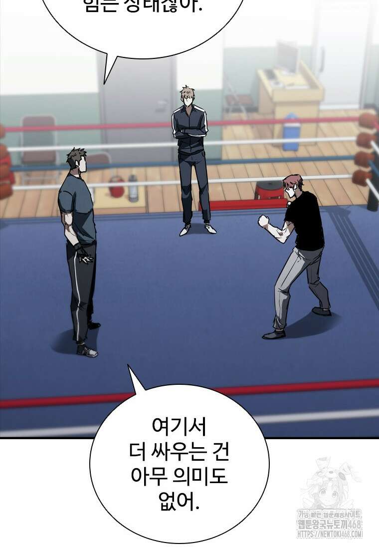 샤크 와이번 96화 8