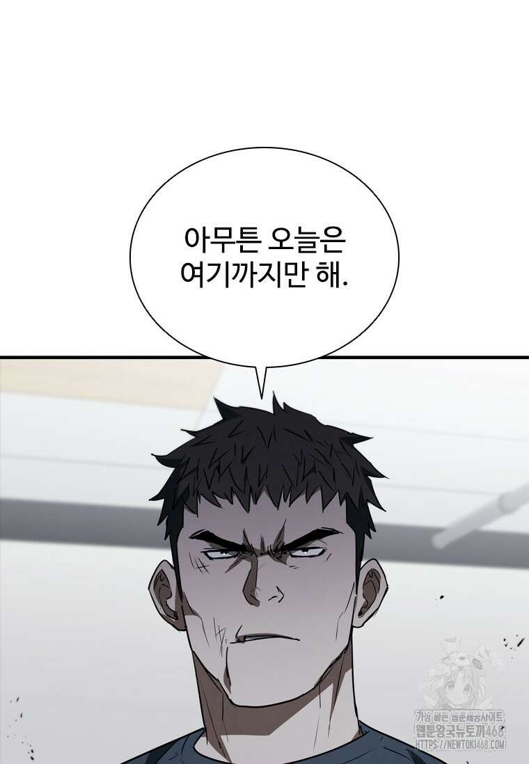 샤크 와이번 96화 11