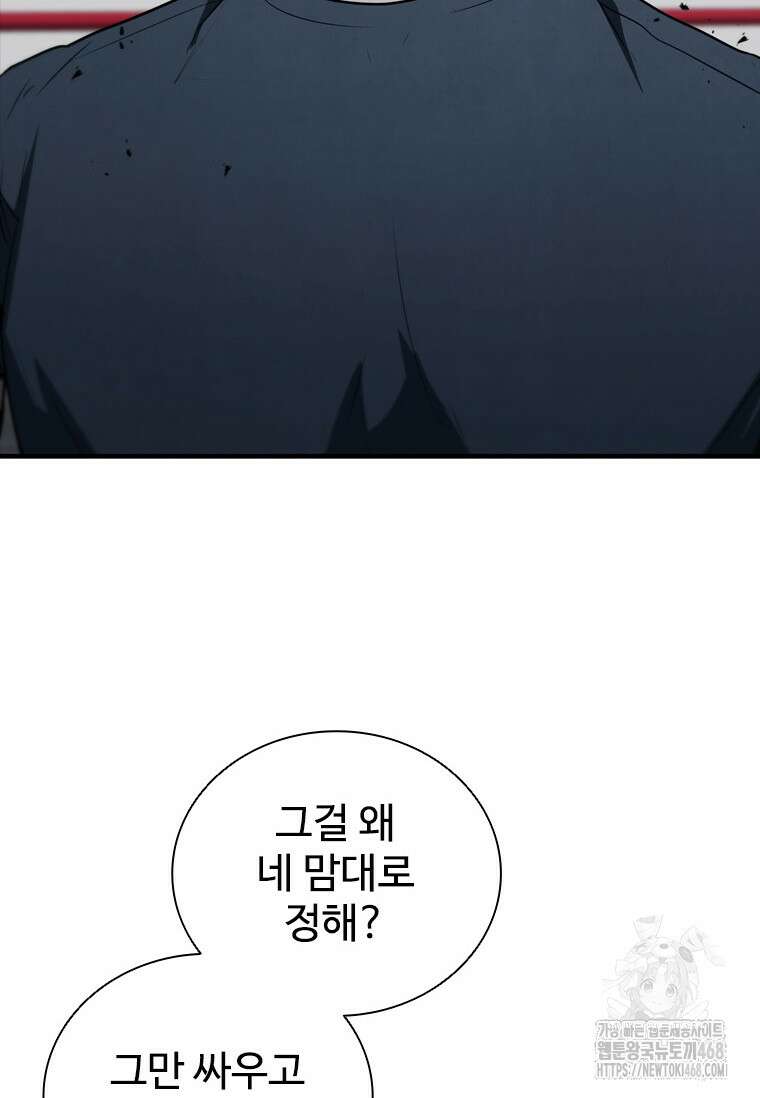 샤크 와이번 96화 12